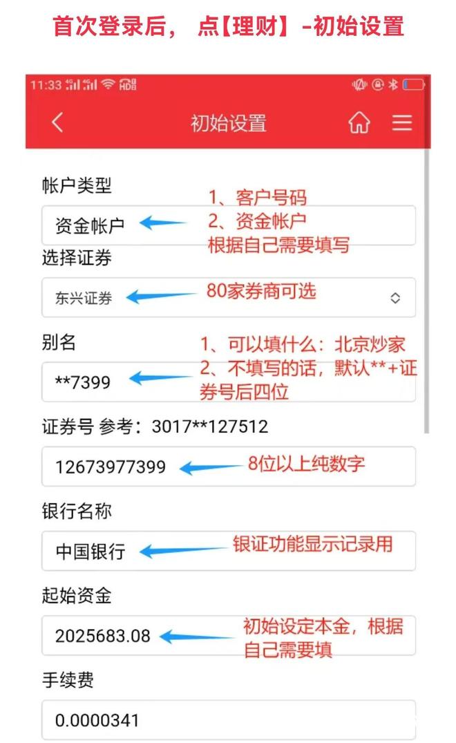 社交媒体上股票交易超高收益记录满天飞？实则暗藏灰色产业链(图12)