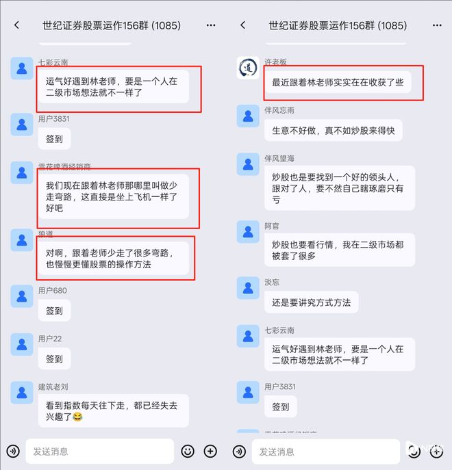 社交媒体上股票交易超高收益记录满天飞？实则暗藏灰色产业链(图8)