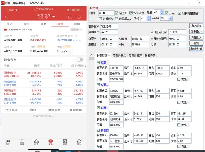 川财证券网上交易系统:一站式炒股软件,功能超强大(图3) 川财证券网上交易系统:一站式炒股软件,功能超强大(图3)