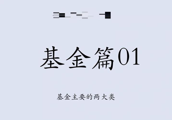 基金投资策略全解析：资产配置、股票及债券投资要点