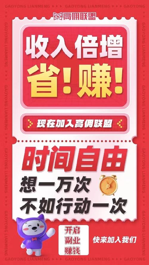 快节奏时代，盘点十个手机赚钱兼职，开启财富新大门(图4)