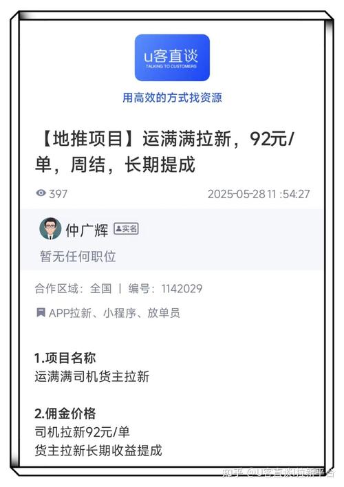 2025年5种正规手机赚钱方法,APP拉新你了解吗?(图2) 2025年5种正规手机赚钱方法,APP拉新你了解吗?(图2)