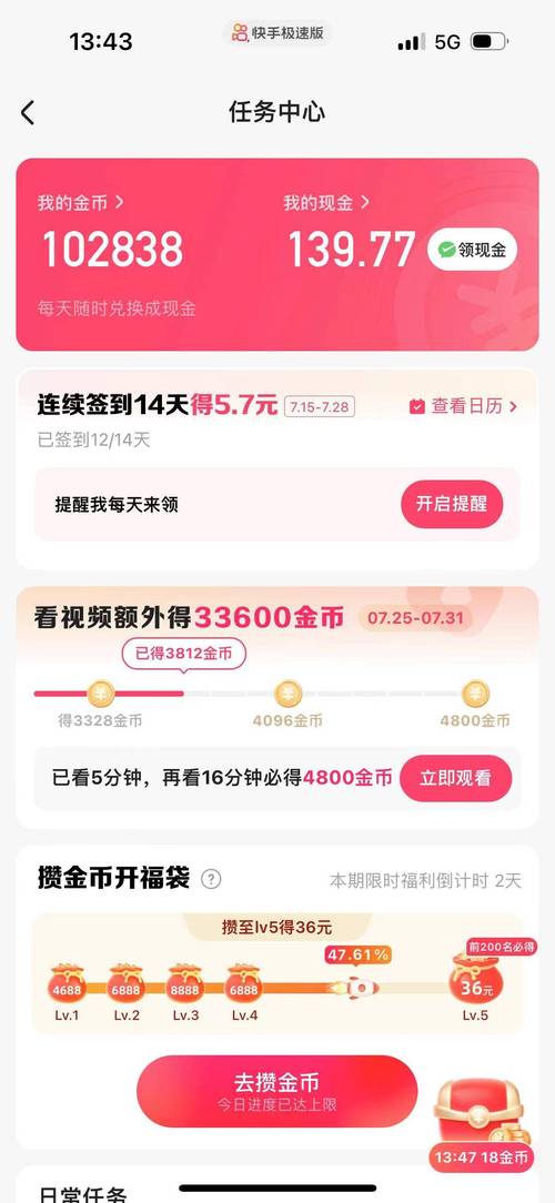 2025年5种正规手机赚钱方法,APP拉新你了解吗?(图3) 2025年5种正规手机赚钱方法,APP拉新你了解吗?(图3)