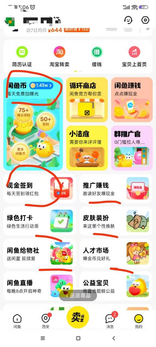 2025年在家兼职成趋势?盘点7类靠谱兼职及避坑指南(图3) 2025年在家兼职成趋势?盘点7类靠谱兼职及避坑指南(图3)