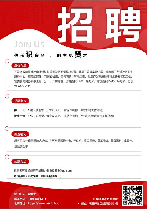 2017年江南农村商业银行信息技术部招聘启事，你了解江南st