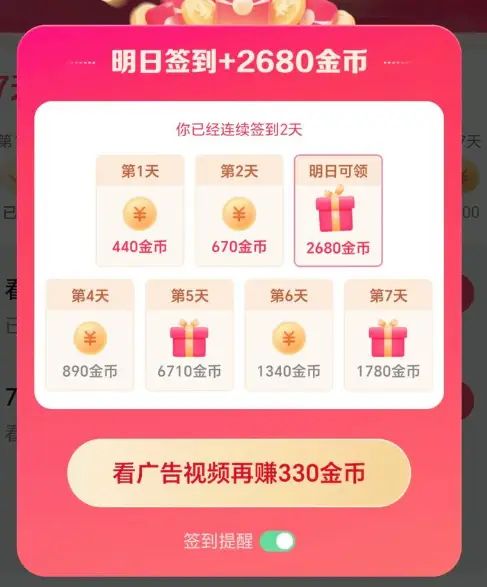 互联网时代零投资手机赚钱副业有哪些？APP拉新靠谱吗？(图3)