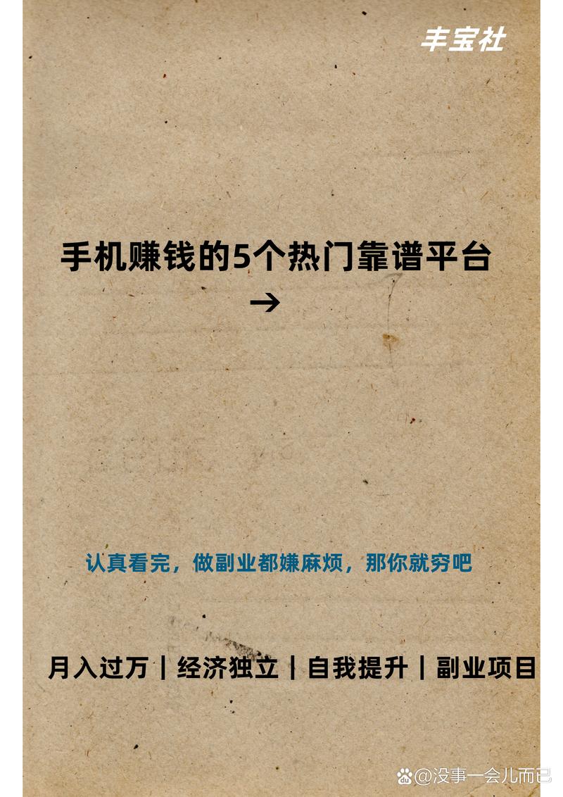 互联网时代零投资手机赚钱副业有哪些？APP拉新靠谱吗？(图5)