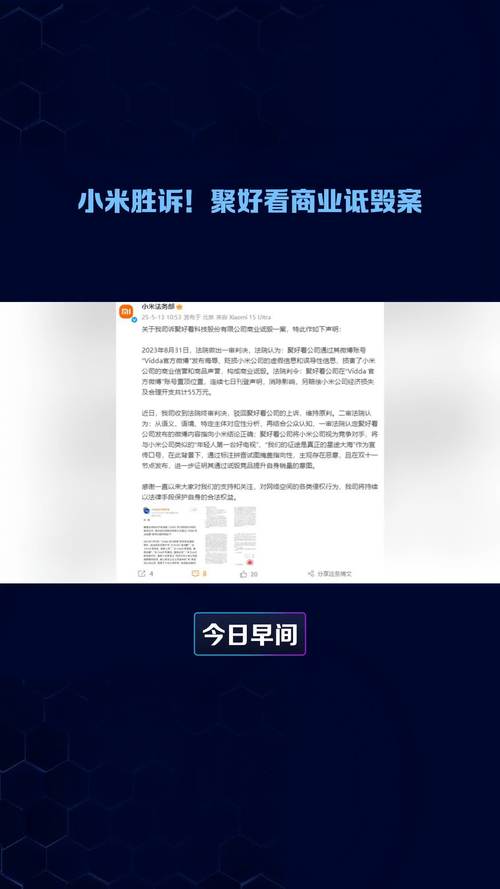 怎么买小米的股票 美国联邦法官禁制令:小米胜诉,摆脱涉军企业不当认定(图2) 怎么买小米的股票 美国联邦法官禁制令:小米胜诉,摆脱涉军企业不当认定(图2)