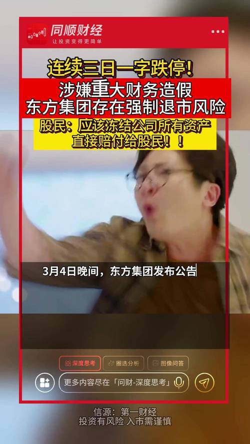 业绩问题致人事动荡，二三四五两连跌停临近退市打出回购牌？