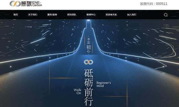 深交所披露！银基烯碳今日摘牌退市，成年内第三只强制退市股？