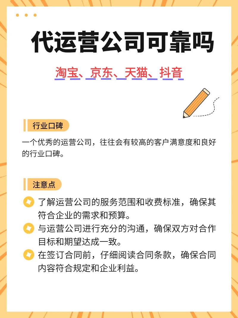 进淘网络：6年网店代运营经验，商家找代运营要注意啥？(图2)