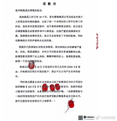 红星资本局：华熙生物发声明，当事人称想曝光其财务造假证据？(图3)