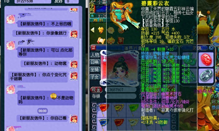 游戏收生死劫点化操作失误，100W买四蓝字鞋能赚？钱该谁付？