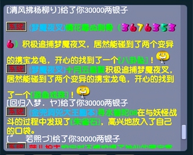 游戏收生死劫点化操作失误，100W买四蓝字鞋能赚？钱该谁付？(图4)