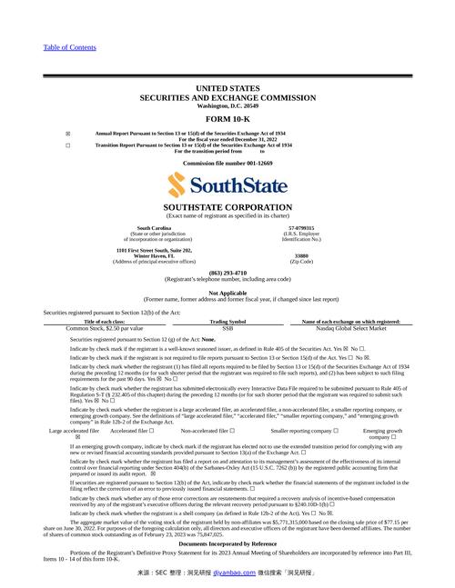 SouthState Co.评级情况及分析师报告详情，目标价