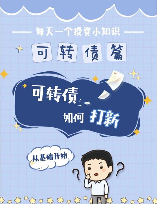 华达新材可转债预案引关注，新债发行节奏加快，天创转债何去何从？(图3)