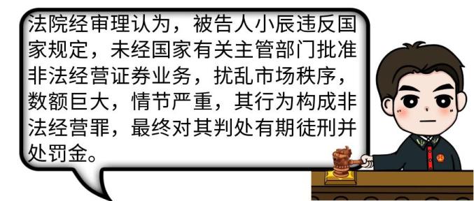 出借资金搞场外配资想稳赚？实则暗藏巨大法律风险(图2)
