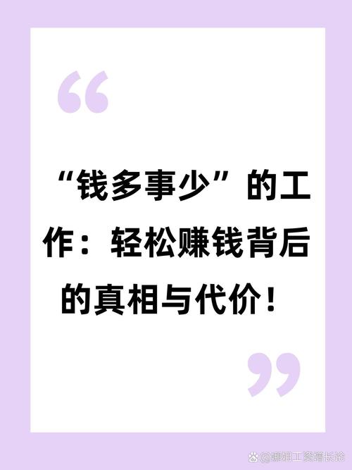 在家就能赚钱？这些工作不上班宅家也有收入，快来看(图2)