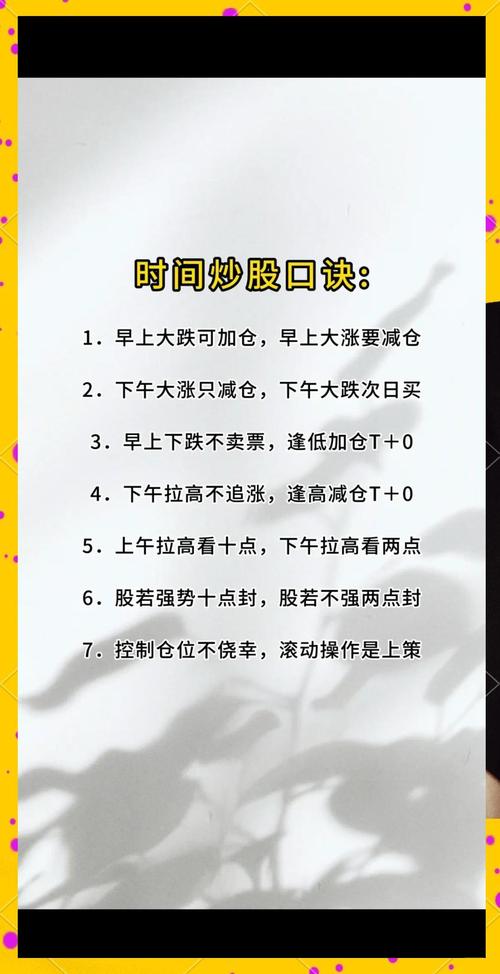 初入股市摸黑走，分享炒股真实经历及基础规则要点(图2)