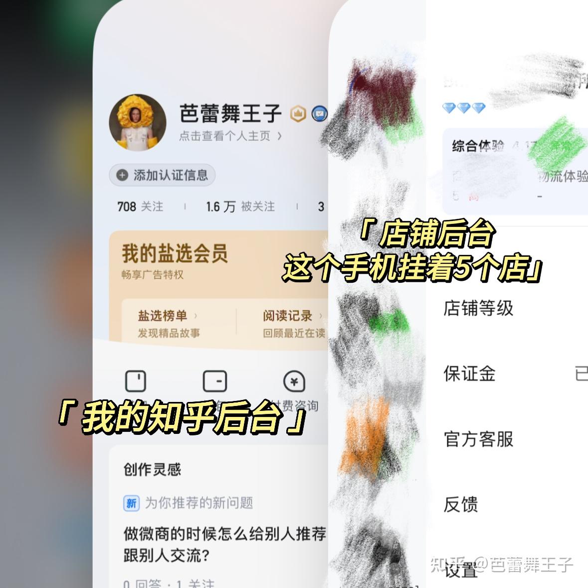 互联网从业者亲述:做小红书/淘宝/闲鱼虚拟项目的经验与教训(图1) 互联网从业者亲述:做小红书/淘宝/闲鱼虚拟项目的经验与教训(图1)