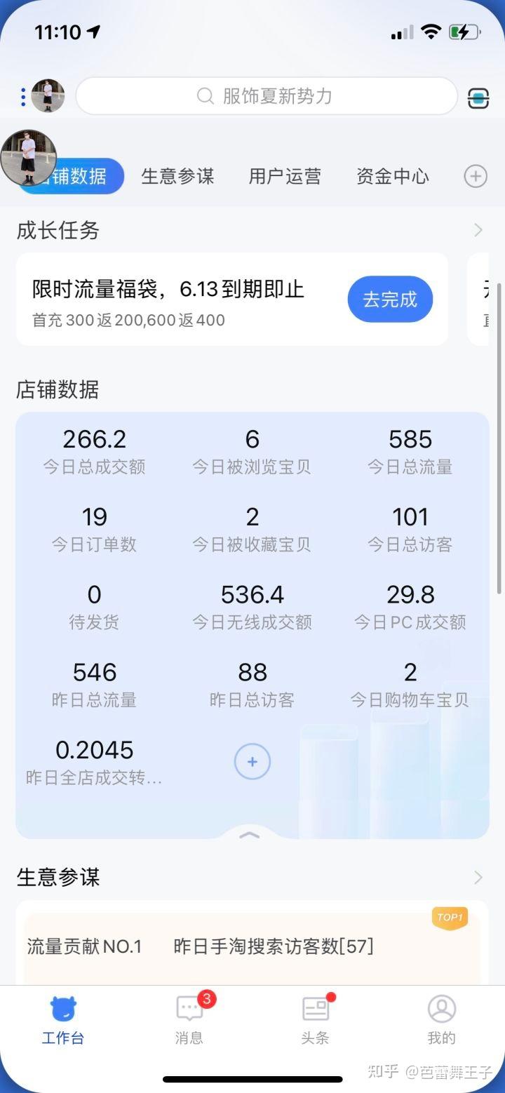互联网从业者亲述:做小红书/淘宝/闲鱼虚拟项目的经验与教训(图5) 互联网从业者亲述:做小红书/淘宝/闲鱼虚拟项目的经验与教训(图5)