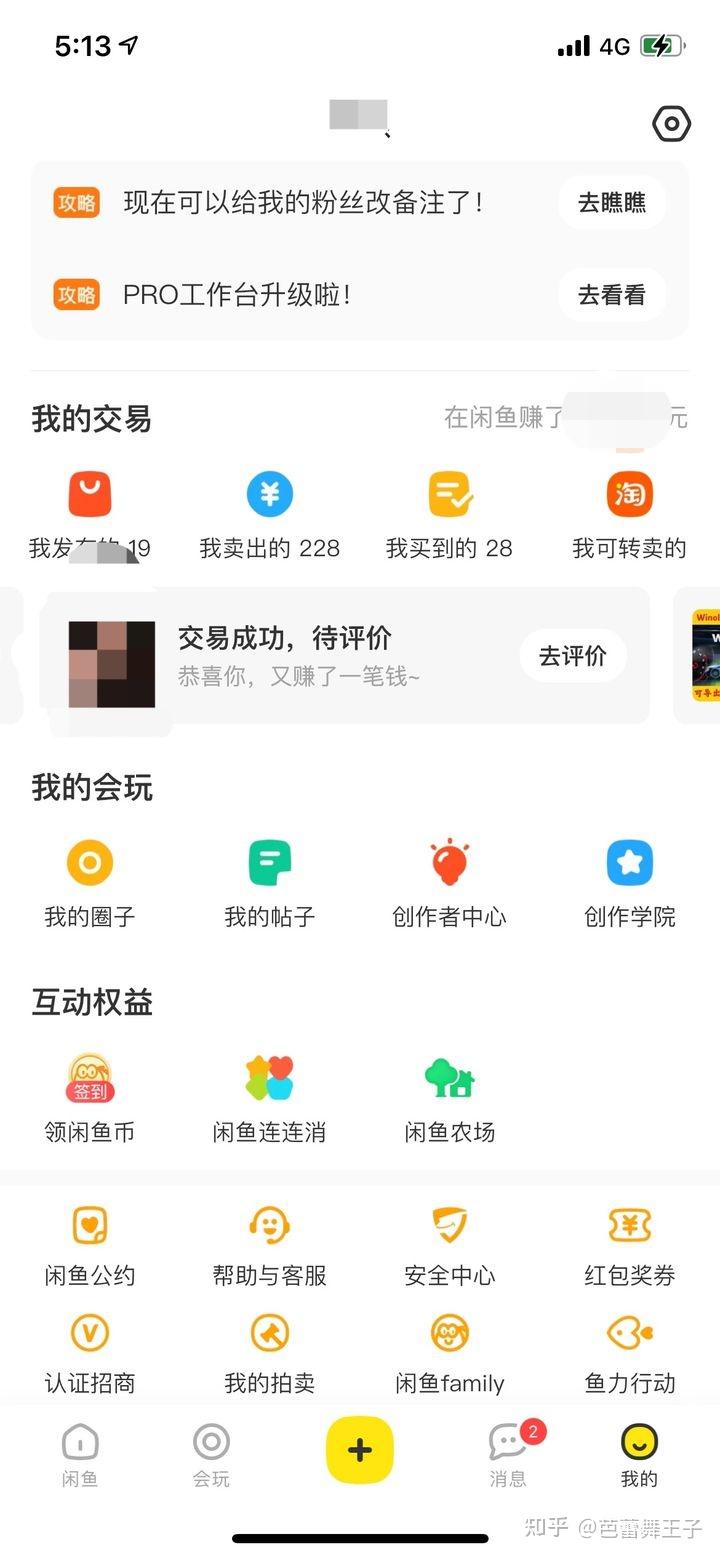 互联网从业者亲述:做小红书/淘宝/闲鱼虚拟项目的经验与教训(图6) 互联网从业者亲述:做小红书/淘宝/闲鱼虚拟项目的经验与教训(图6)