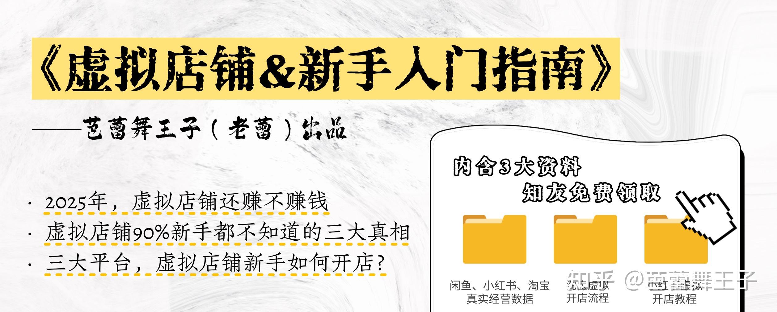 互联网从业者亲述:做小红书/淘宝/闲鱼虚拟项目的经验与教训(图7) 互联网从业者亲述:做小红书/淘宝/闲鱼虚拟项目的经验与教训(图7)