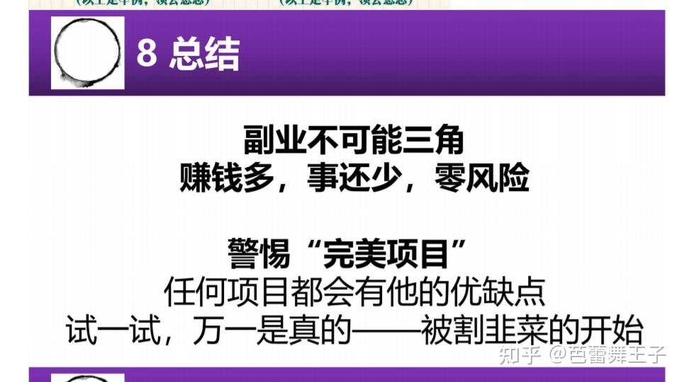 互联网从业者亲述:做小红书/淘宝/闲鱼虚拟项目的经验与教训(图9) 互联网从业者亲述:做小红书/淘宝/闲鱼虚拟项目的经验与教训(图9)