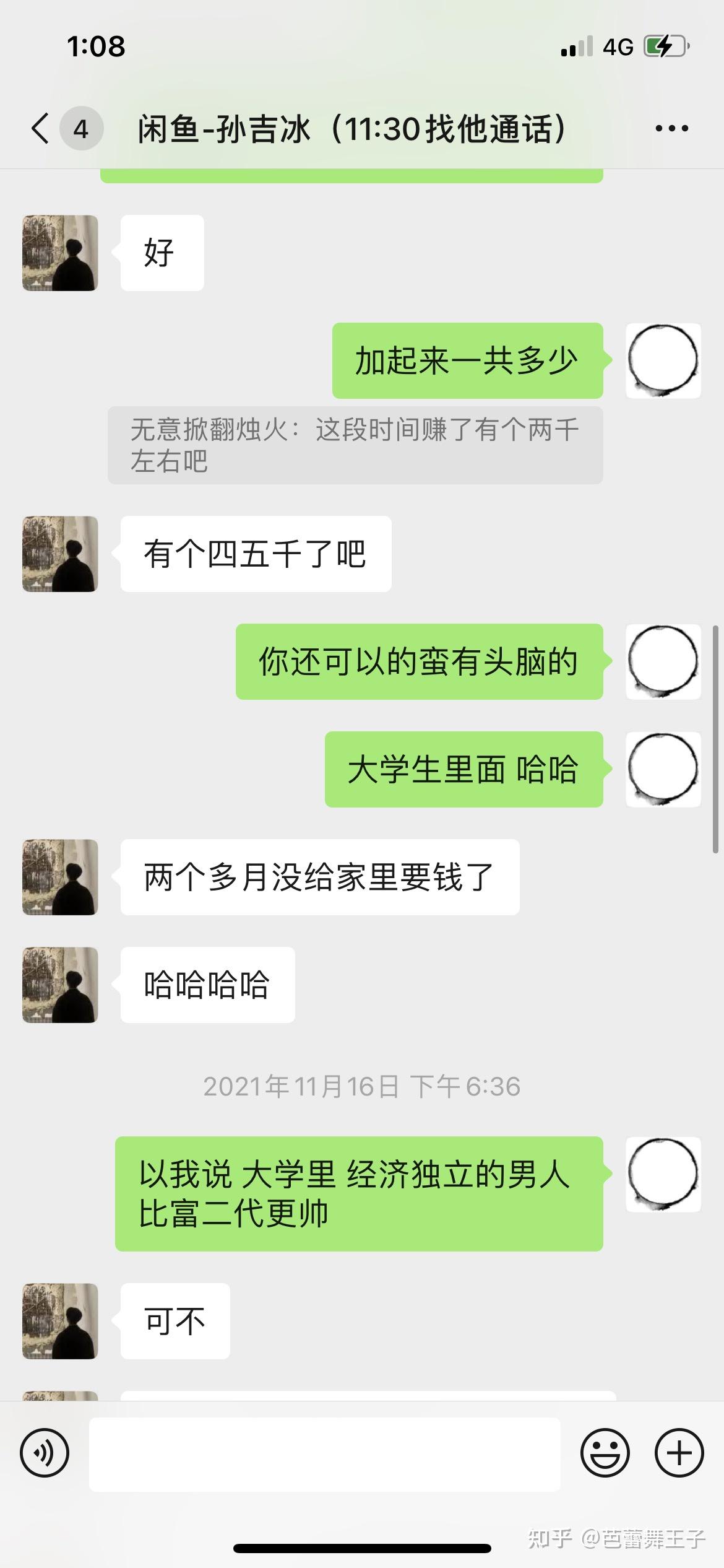 互联网从业者亲述:做小红书/淘宝/闲鱼虚拟项目的经验与教训(图10) 互联网从业者亲述:做小红书/淘宝/闲鱼虚拟项目的经验与教训(图10)