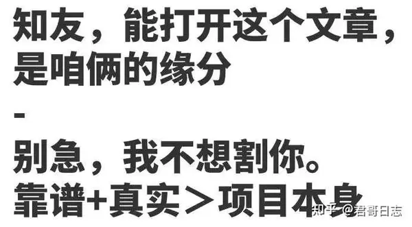 普通人别做自媒体赚钱美梦？卖课程割韭菜才是好项目(图2)