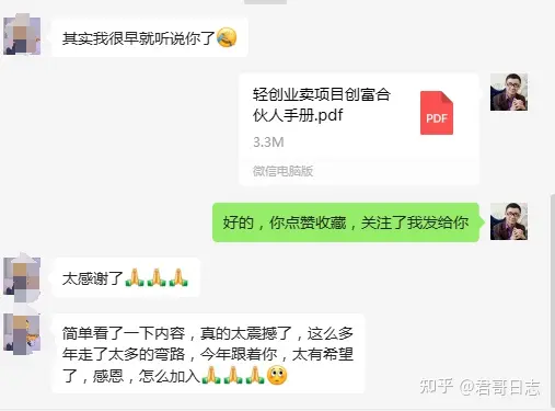 普通人别做自媒体赚钱美梦？卖课程割韭菜才是好项目(图17)