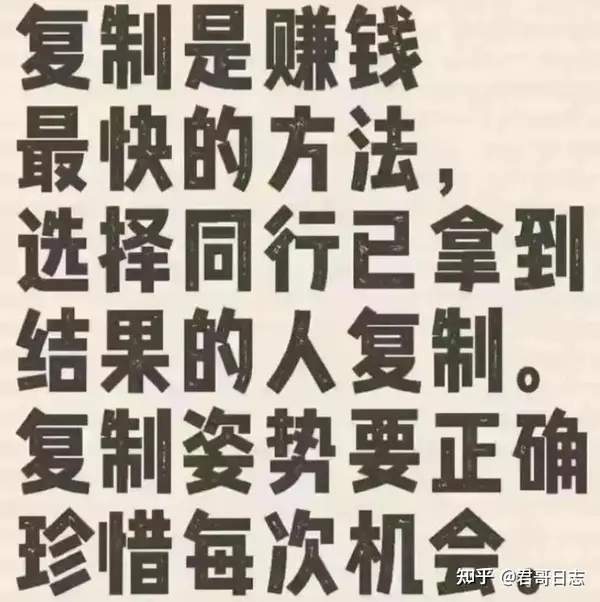 普通人别做自媒体赚钱美梦？卖课程割韭菜才是好项目(图10)