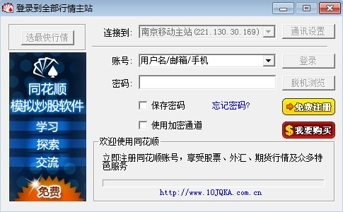 热门股票软件排行榜大揭秘！探寻投资理财新趋势必备(图10)