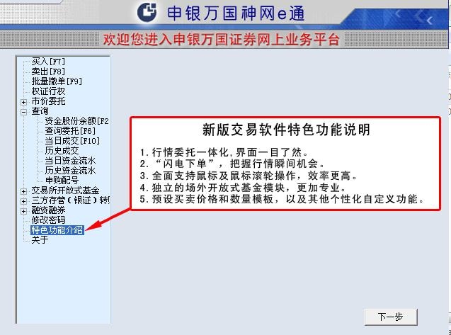 热门股票软件排行榜大揭秘！探寻投资理财新趋势必备(图9)