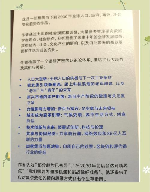 未来的定义、特点解析：时间延伸中的希望与变数？