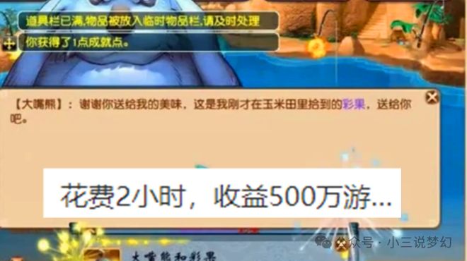 游戏能带来快乐,低宝图必赚且五开钓鱼收益高(图2) 游戏能带来快乐,低宝图必赚且五开钓鱼收益高(图2)