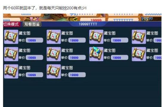游戏能带来快乐,低宝图必赚且五开钓鱼收益高(图3) 游戏能带来快乐,低宝图必赚且五开钓鱼收益高(图3)