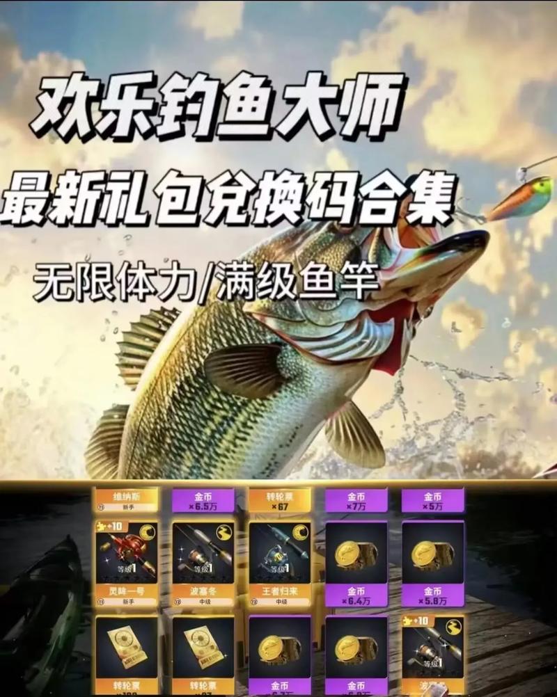 游戏能带来快乐,低宝图必赚且五开钓鱼收益高(图6) 游戏能带来快乐,低宝图必赚且五开钓鱼收益高(图6)