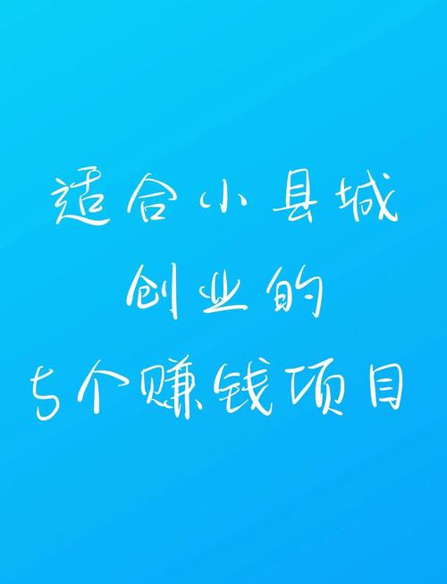 2025年小本创业新趋势:低投入高回报的五个方向(图2) 2025年小本创业新趋势:低投入高回报的五个方向(图2)