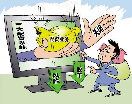 监管层严查场外配资持续酝酿，本轮牛市或改变股市快牛顽疾？