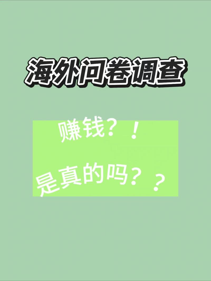 物价飞涨工资少?海外问卷调查成上班族宝藏副业(图2) 物价飞涨工资少?海外问卷调查成上班族宝藏副业(图2)