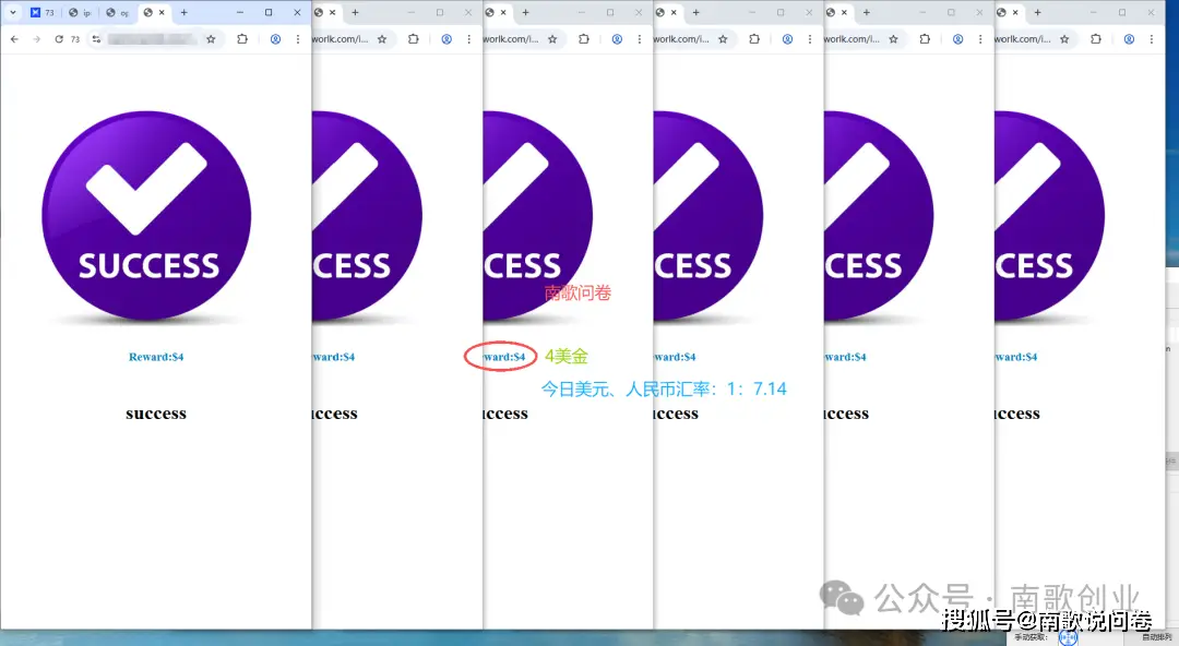 物价飞涨工资少?海外问卷调查成上班族宝藏副业(图3) 物价飞涨工资少?海外问卷调查成上班族宝藏副业(图3)