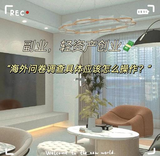 物价飞涨工资少?海外问卷调查成上班族宝藏副业(图5) 物价飞涨工资少?海外问卷调查成上班族宝藏副业(图5)