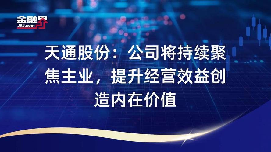 天通股份成市场吸睛焦点,万金油属性受热捧,薄膜铌酸锂是关键?(图4) 天通股份成市场吸睛焦点,万金油属性受热捧,薄膜铌酸锂是关键?(图4)
