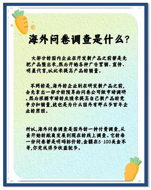 海外问卷调查火了!操作轻松收益高,参与模式还灵活(图2) 海外问卷调查火了!操作轻松收益高,参与模式还灵活(图2)