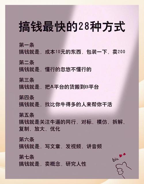 如何在网上赚钱？介绍网上赚钱的五种有效方法(图5)