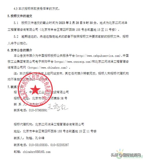 国家能源集团青海公司所属单位科技项目光伏组件采购公开招标相关信息(图3)