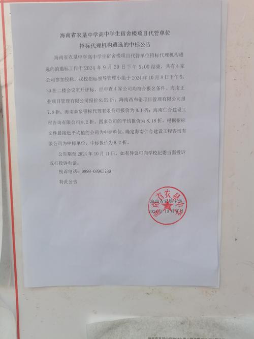 国家能源招标网发布8个百万千瓦级火电机组项目招标公告(图2)