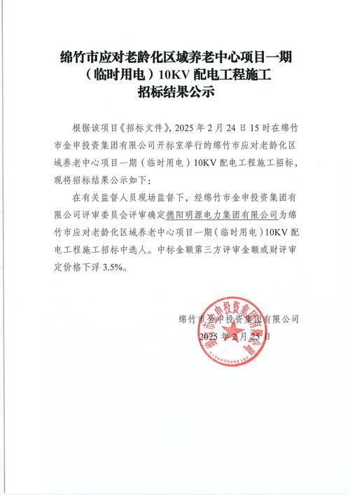 国电电力新疆新能源开发有限公司三塘湖风电场一期检修维护招标公