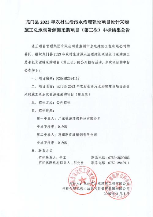 国电电力新疆新能源开发有限公司三塘湖风电场一期检修维护招标公告(图2)